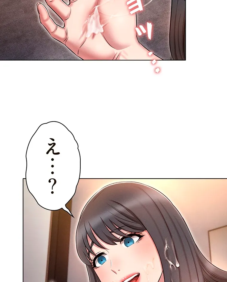 やり直し新卒は今度こそキミを救いたい!? - Page 12